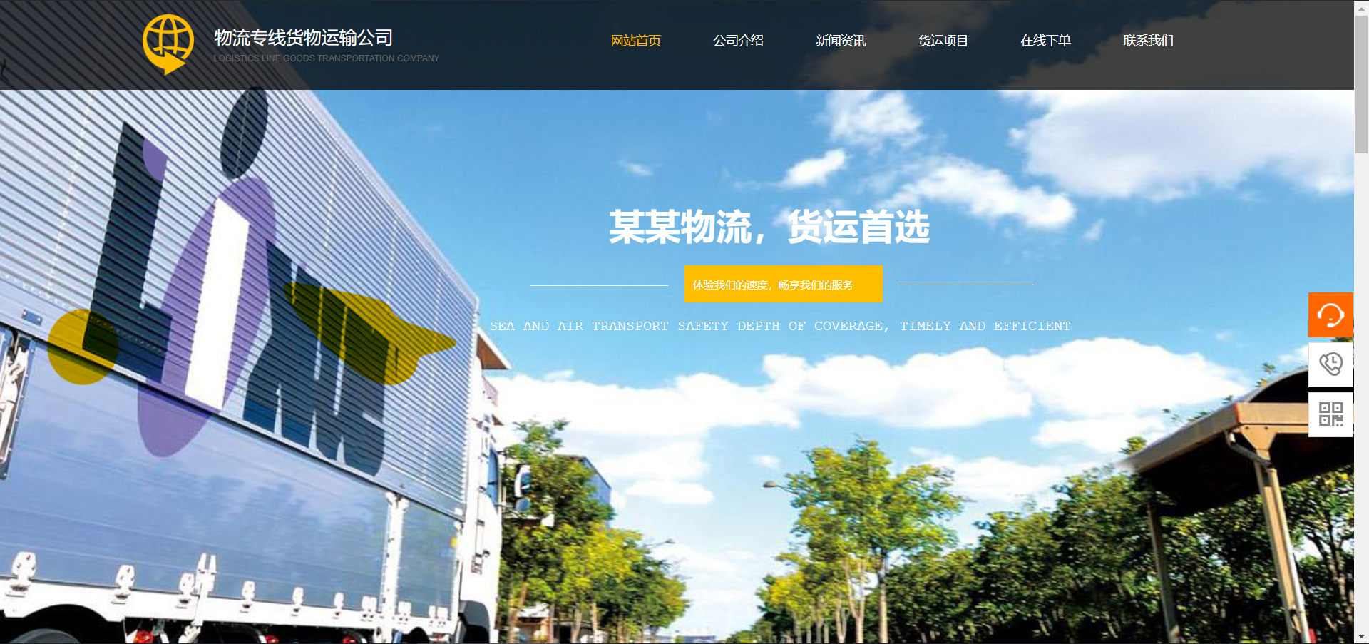 網站建設定制科學的網站定位